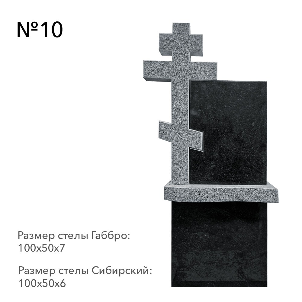 Готовые комплексы памятников в наличии в Чапаевске | Готовый комплекс №10