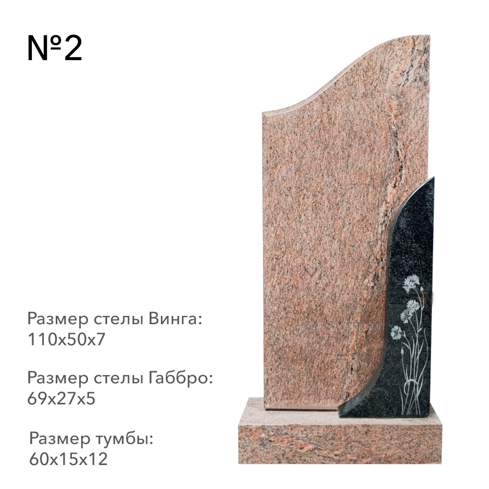 Готовые комплексы памятников в наличии в Чапаевске | Готовый комплекс №2