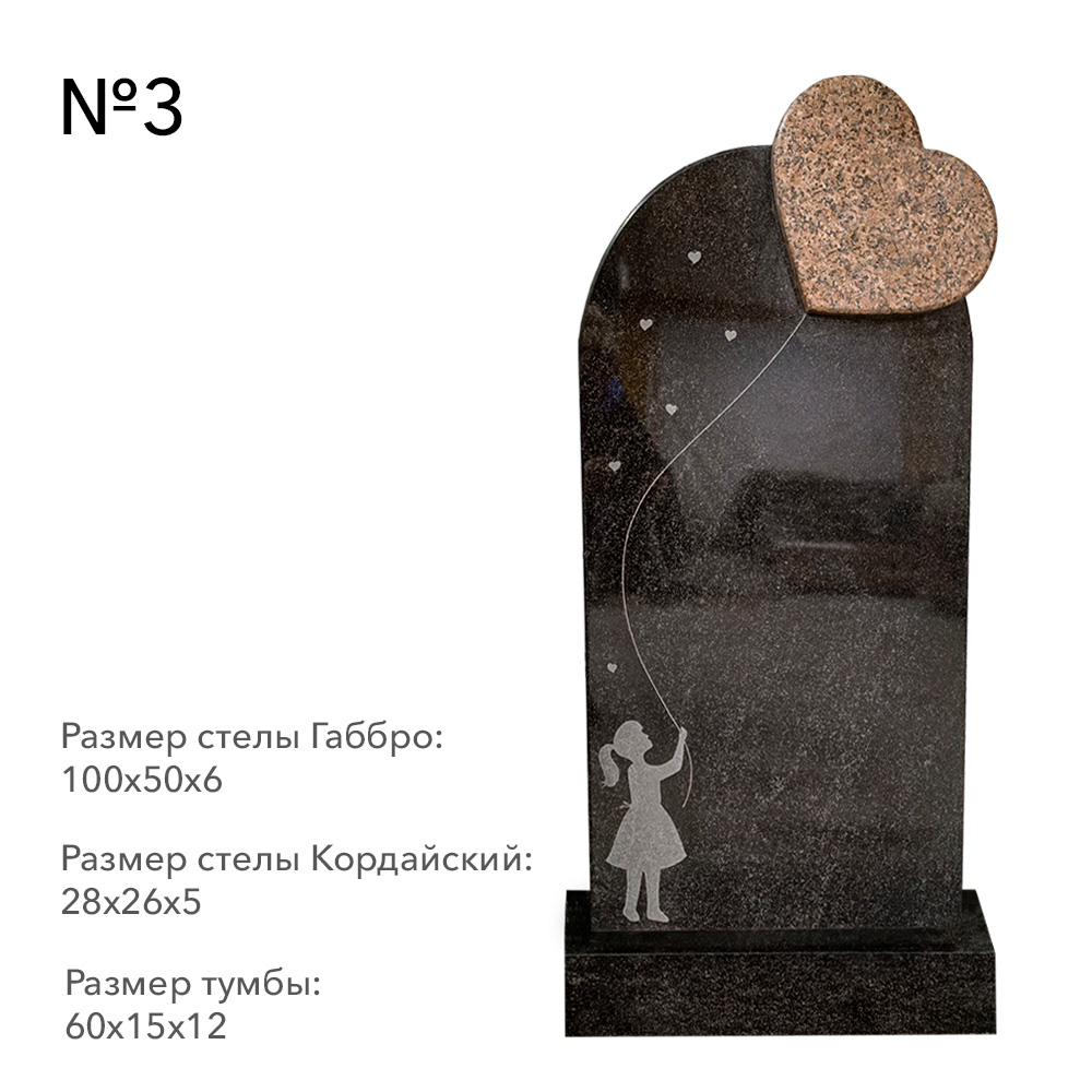 Готовые комплексы памятников в наличии в Чапаевске | Готовый комплекс №3