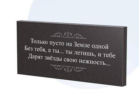 Эпитафии в Чапаевске